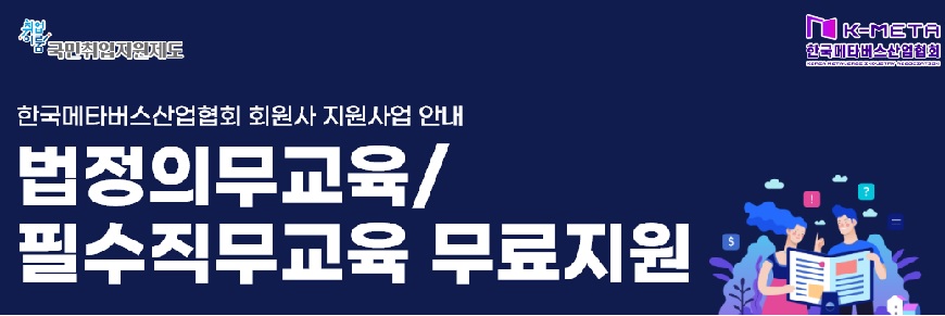 무료교육