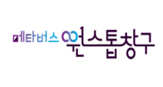 메타버스 원스톱창구